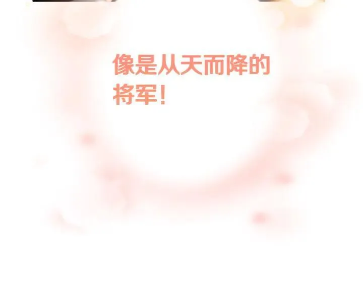 第120话 并未拒绝 第98页