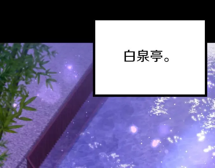 第120话 并未拒绝 第116页