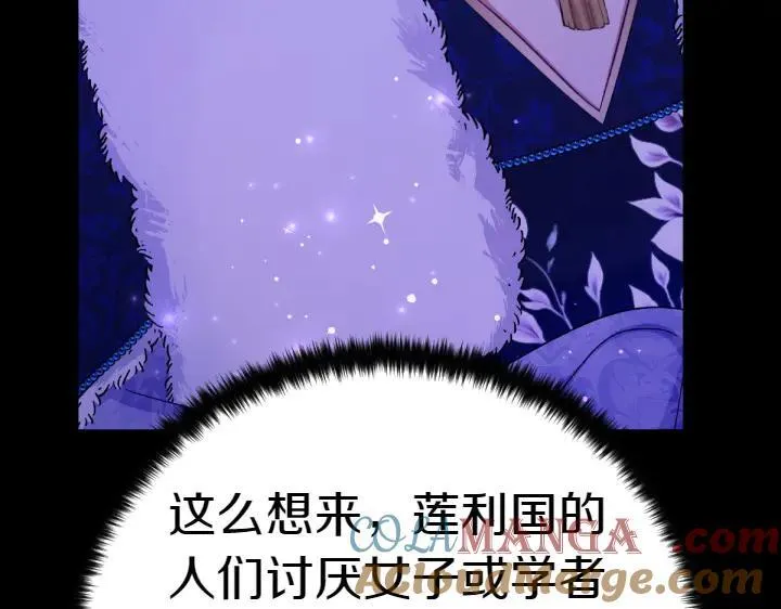 第120话 并未拒绝 第121页