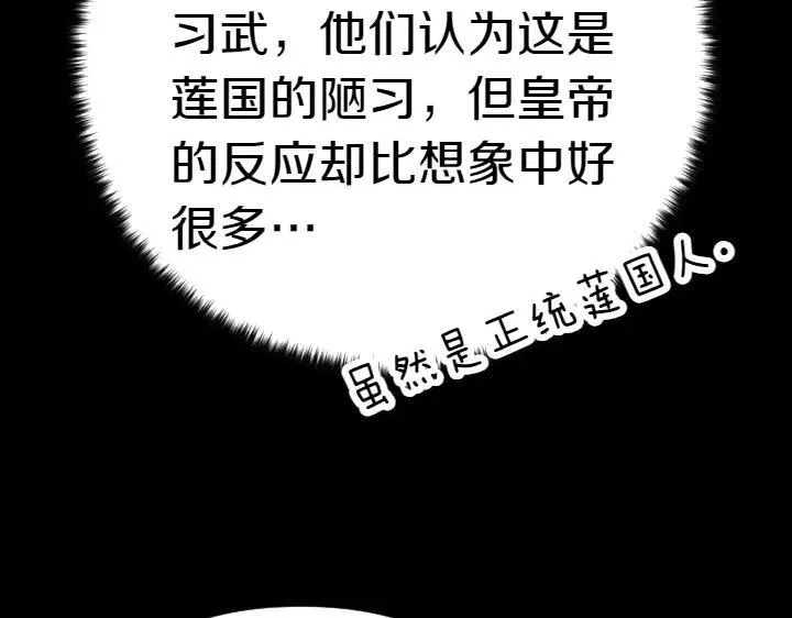 第120话 并未拒绝 第122页
