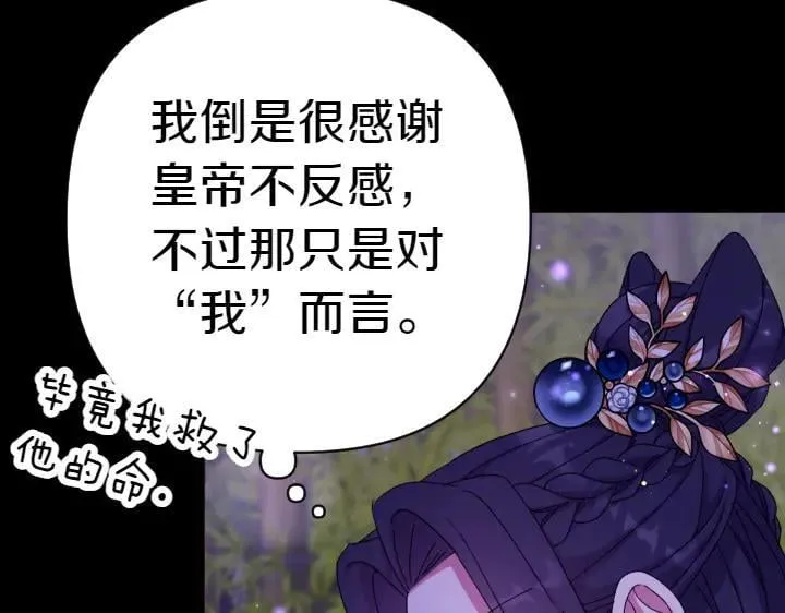 第120话 并未拒绝 第123页