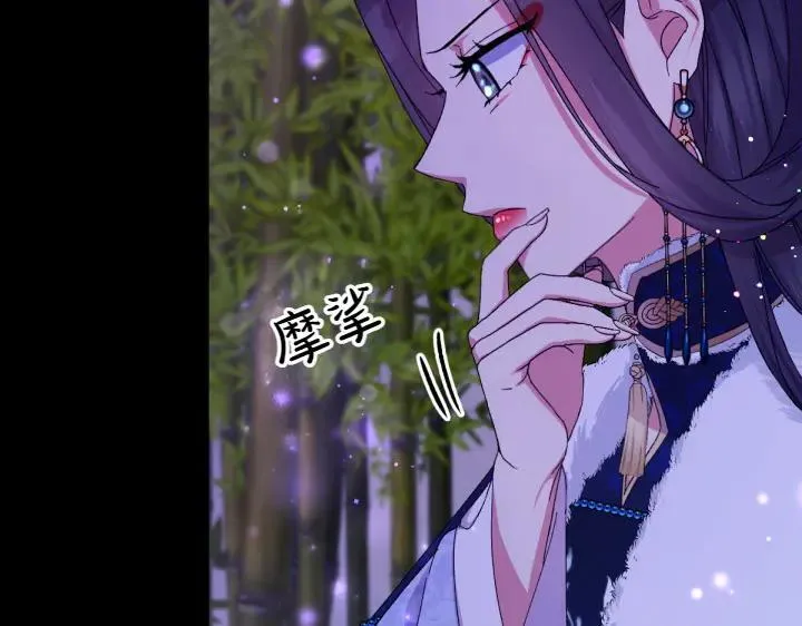 第120话 并未拒绝 第124页