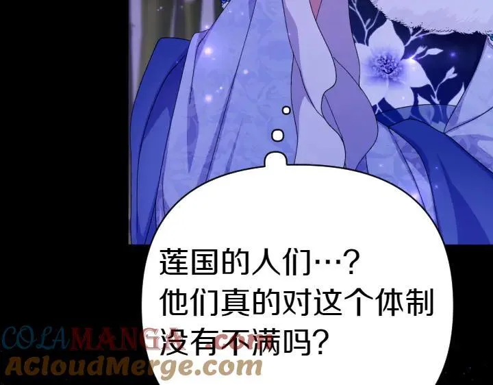 第120话 并未拒绝 第125页