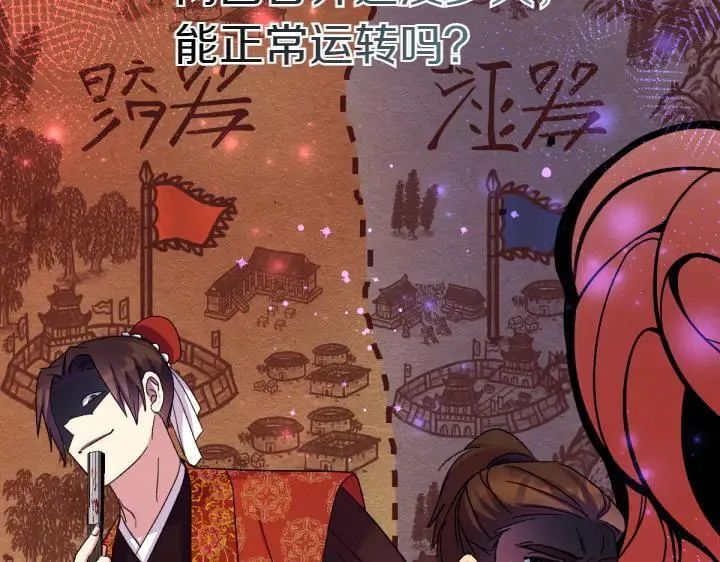 第120话 并未拒绝 第127页
