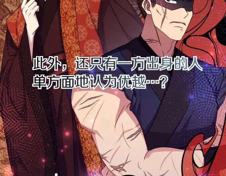 第120话 并未拒绝 第128页