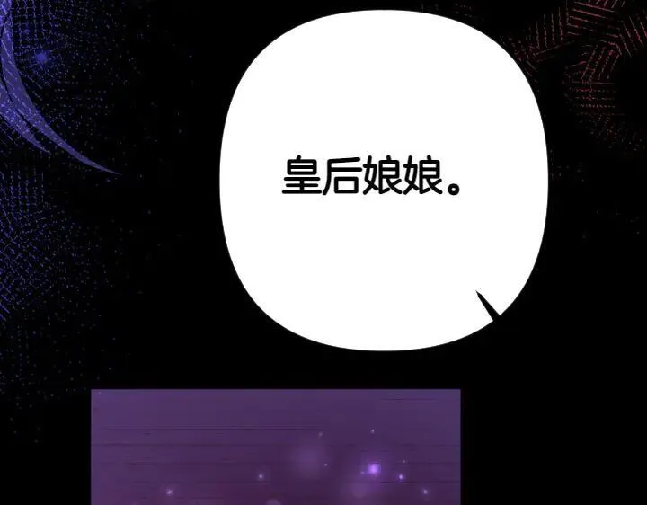 第120话 并未拒绝 第130页