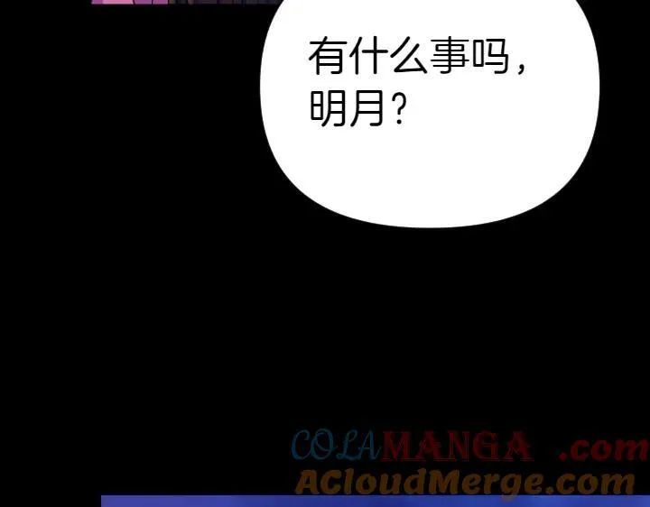 第120话 并未拒绝 第133页