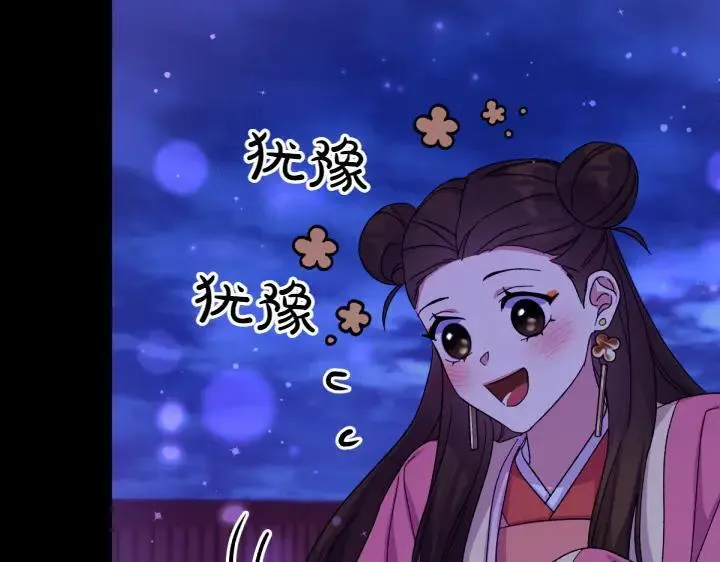 第120话 并未拒绝 第134页