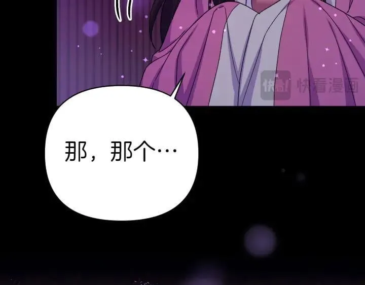 第120话 并未拒绝 第135页