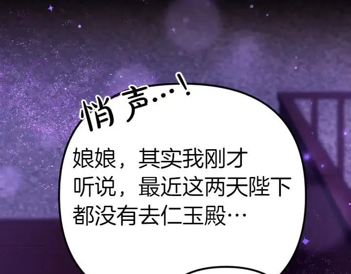 第120话 并未拒绝 第136页