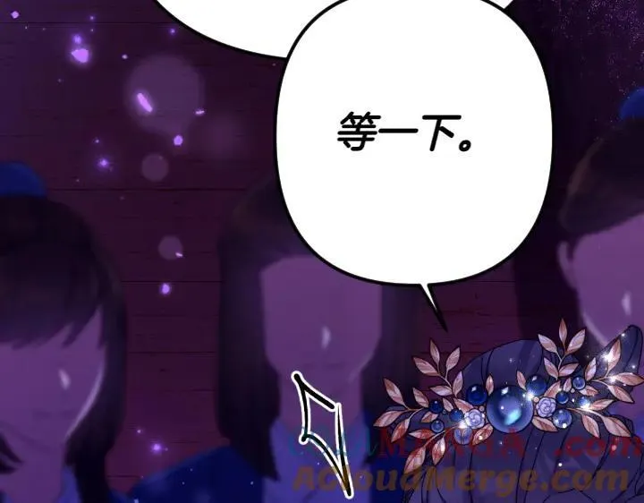 第120话 并未拒绝 第137页
