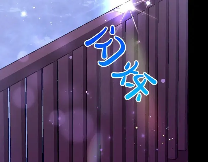 第120话 并未拒绝 第142页