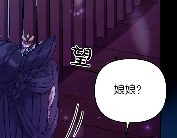 第120话 并未拒绝 第143页