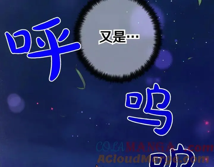 第120话 并未拒绝 第145页