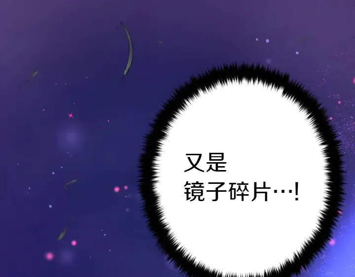 第121话 暗中之人 第4页