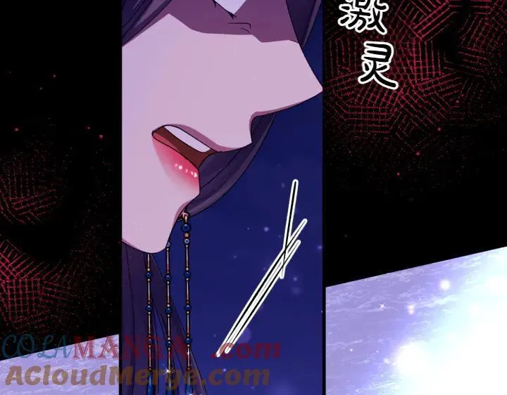 第121话 暗中之人 第9页