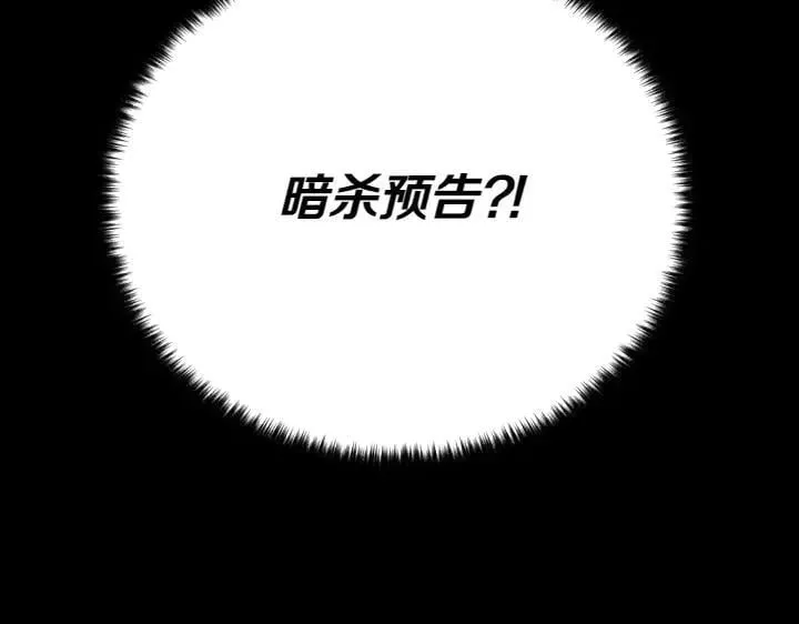 第121话 暗中之人 第12页