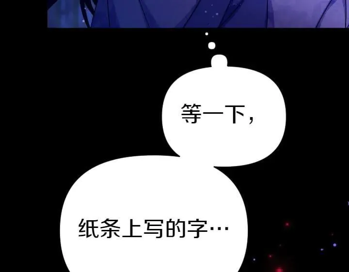 第121话 暗中之人 第15页