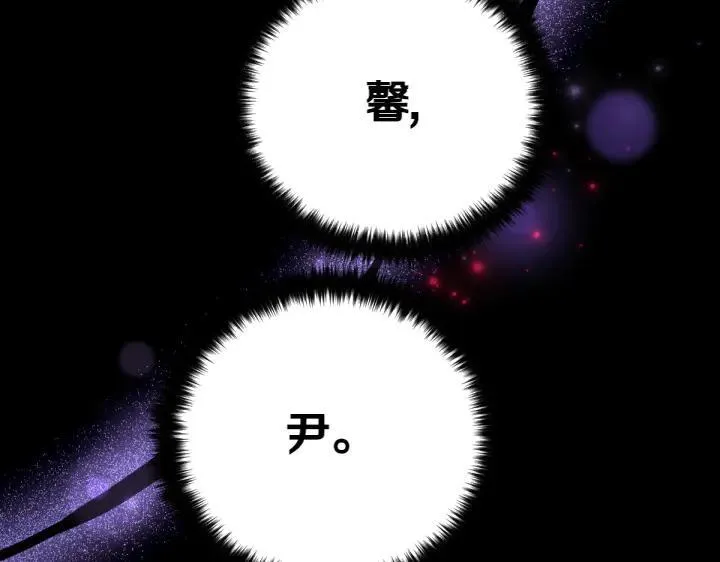 第121话 暗中之人 第19页