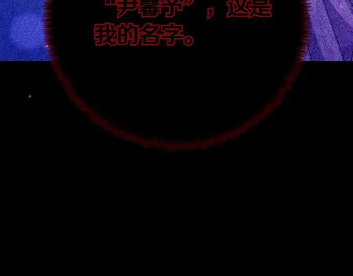 第121话 暗中之人 第24页