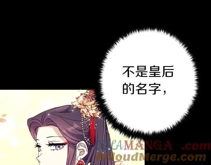 第121话 暗中之人 第25页