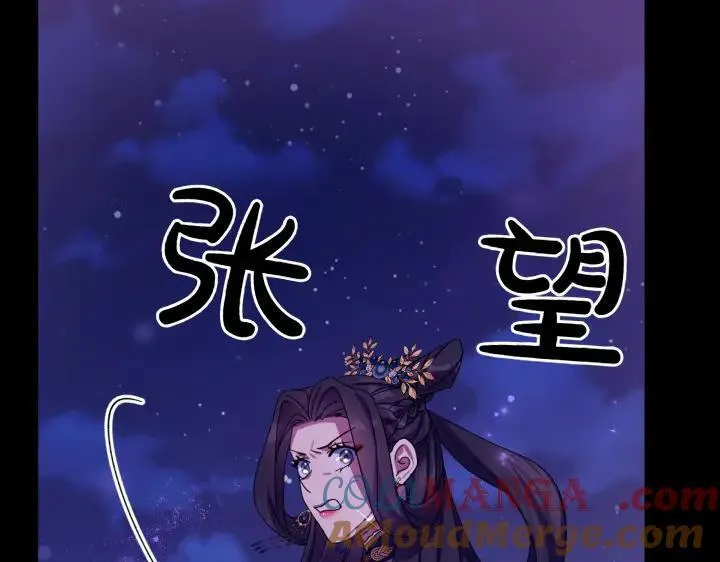 第121话 暗中之人 第29页