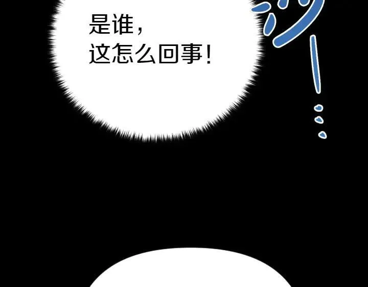 第121话 暗中之人 第36页