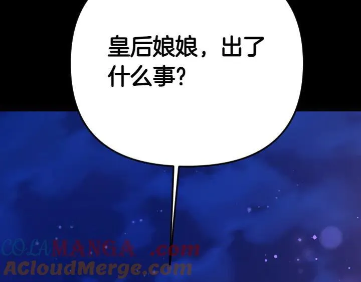 第121话 暗中之人 第37页