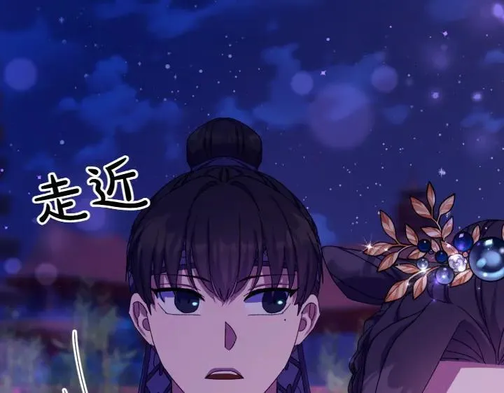 第121话 暗中之人 第38页