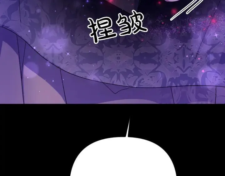 第121话 暗中之人 第43页