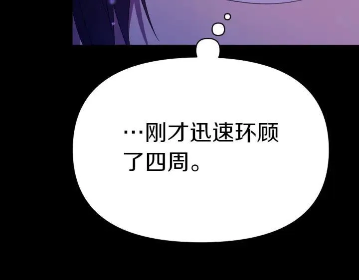 第121话 暗中之人 第50页