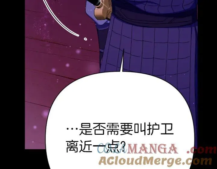 第121话 暗中之人 第53页