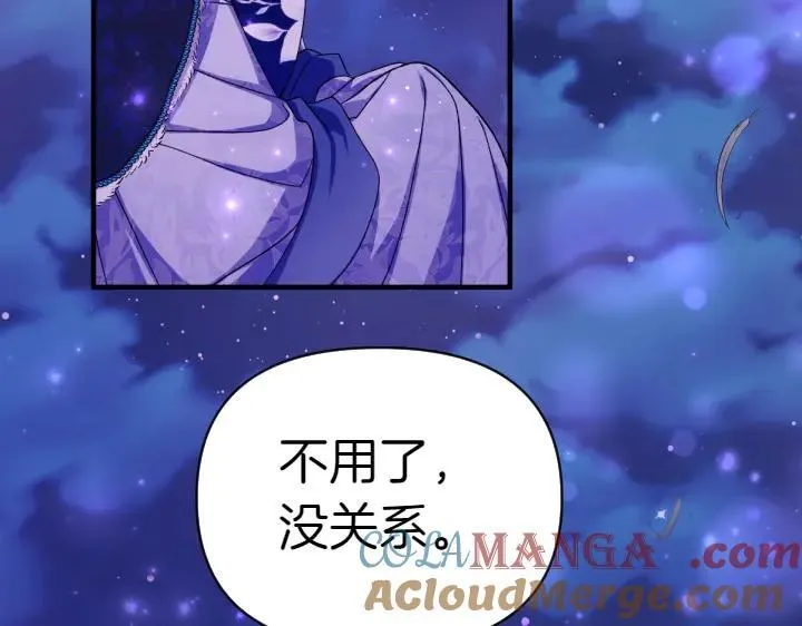 第121话 暗中之人 第57页
