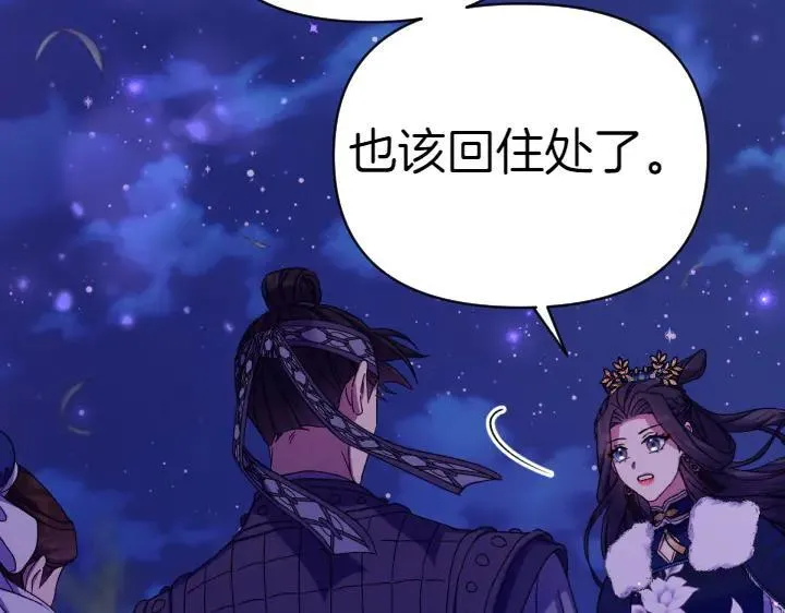 第121话 暗中之人 第58页