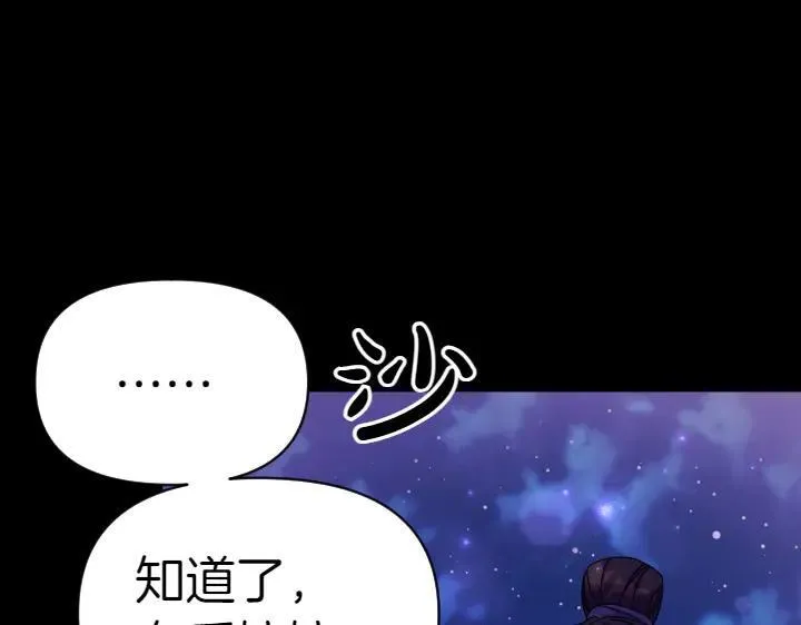 第121话 暗中之人 第60页