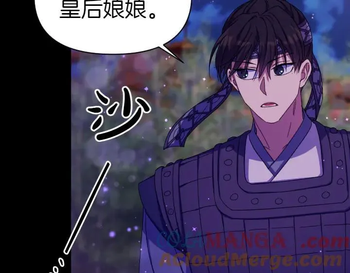 第121话 暗中之人 第61页