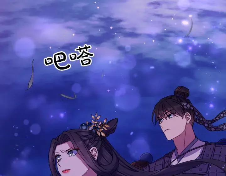 第121话 暗中之人 第63页