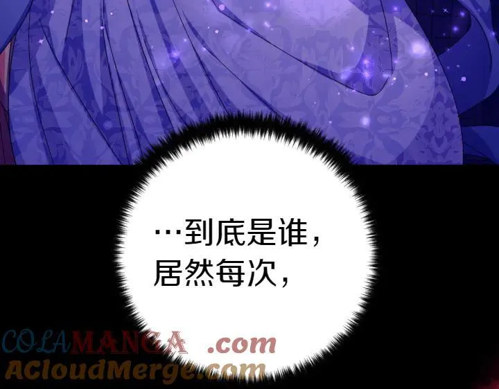 第121话 暗中之人 第65页