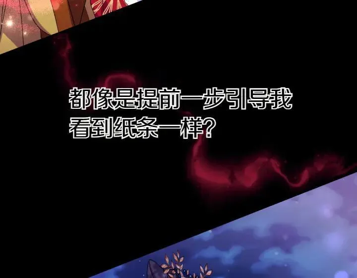 第121话 暗中之人 第68页
