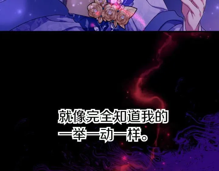 第121话 暗中之人 第70页