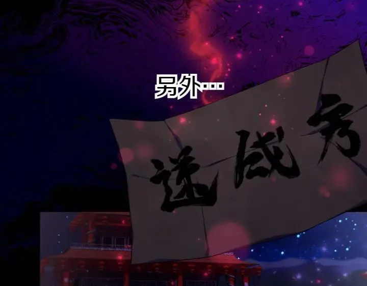 第121话 暗中之人 第71页