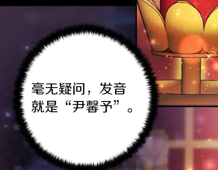 第121话 暗中之人 第75页