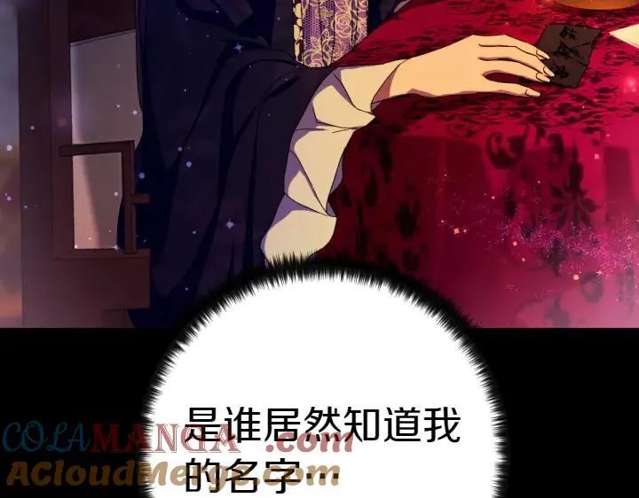 第121话 暗中之人 第77页