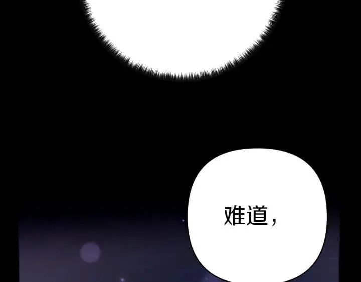 第121话 暗中之人 第78页