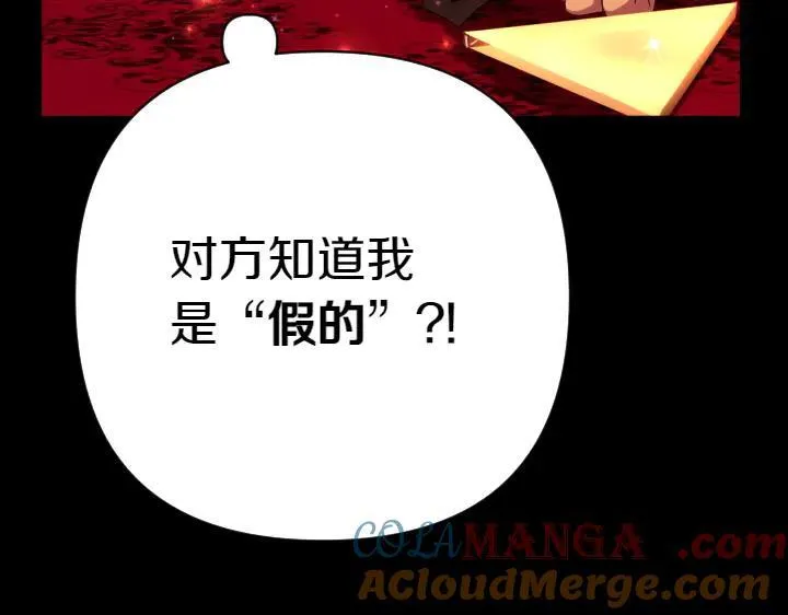 第121话 暗中之人 第81页