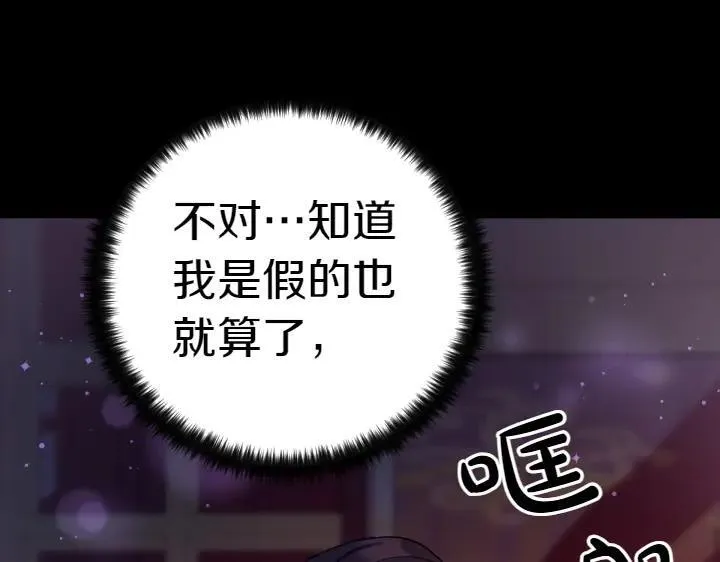 第121话 暗中之人 第82页