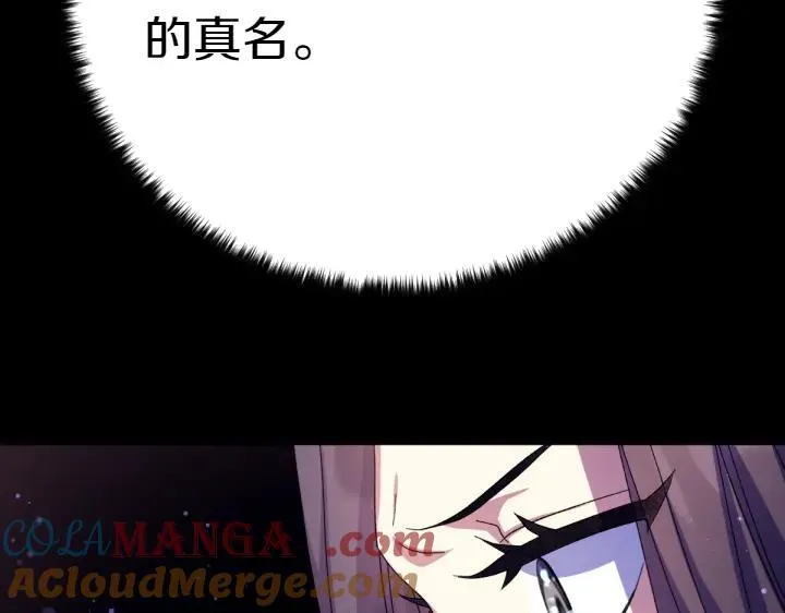 第121话 暗中之人 第89页