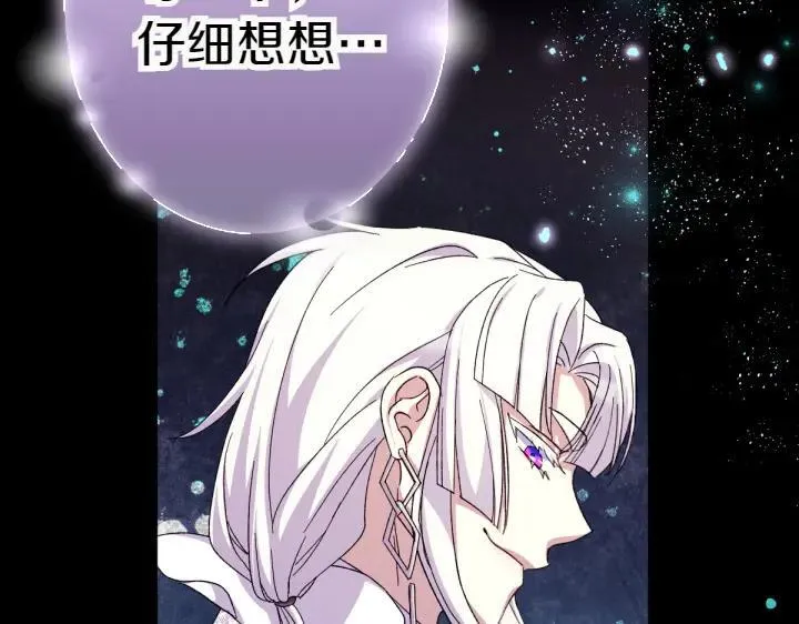 第121话 暗中之人 第92页