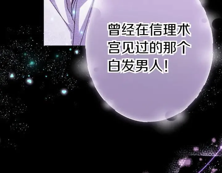 第121话 暗中之人 第94页