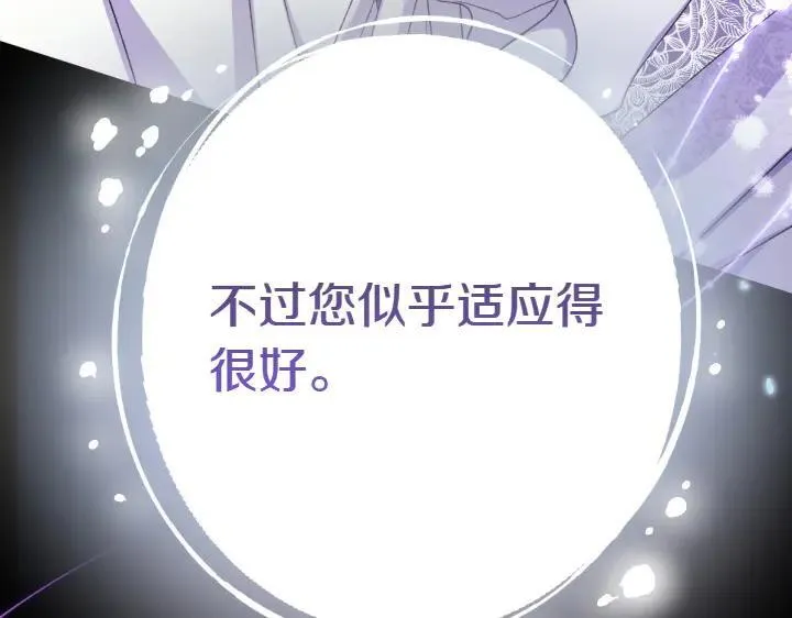第121话 暗中之人 第100页